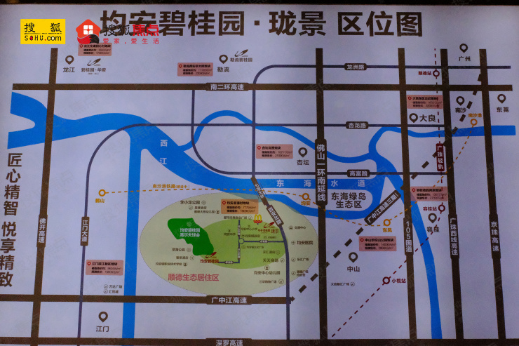 在均安乐园网找房子，我踩过的坑和发现的宝