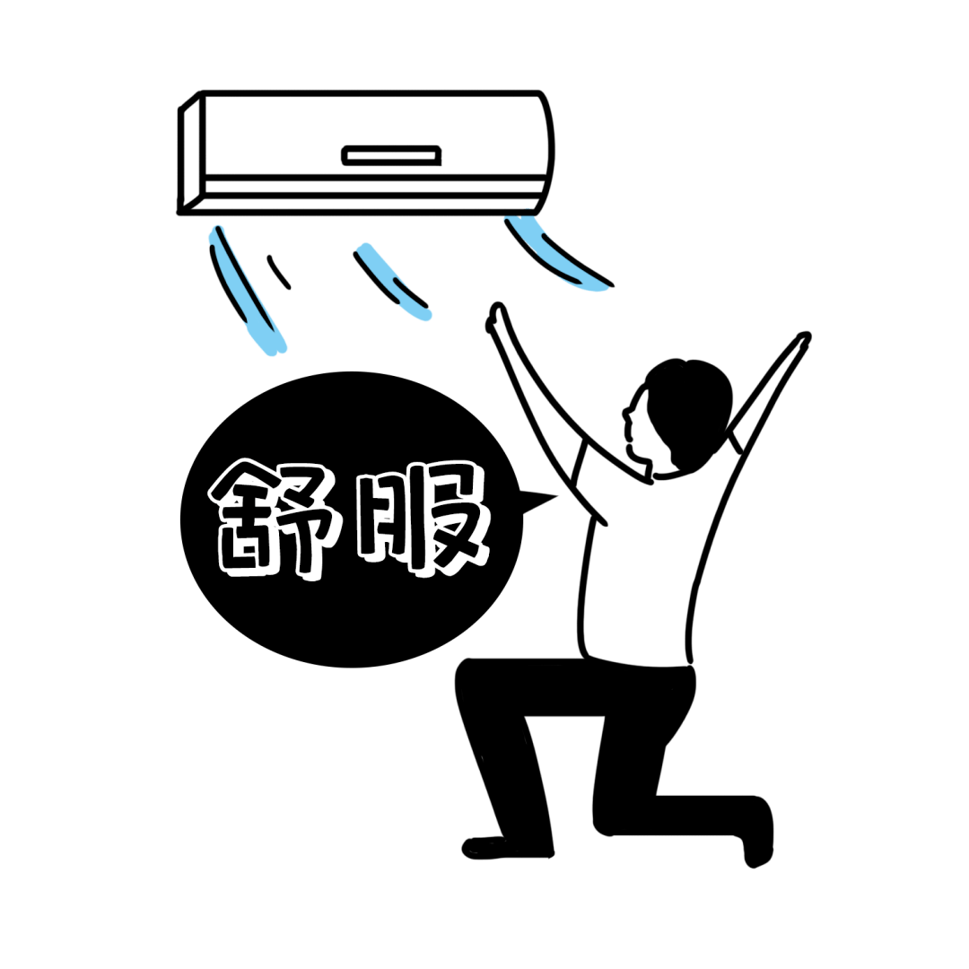 空调不凉?别急着加氟,可能你连调冷都没做对 空调不凉?别急着加氟,可能你连调冷都没做对