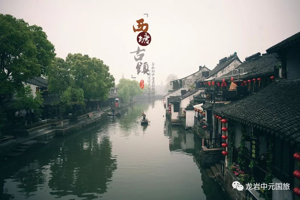 从水墨江南到云海之巅，一趟把乌镇、西塘、黄山串起来的走心玩法