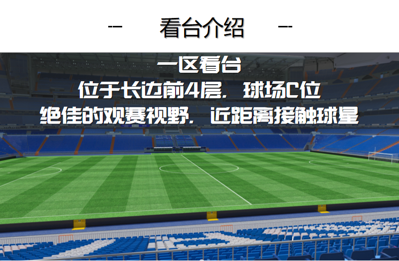 买张欧冠球票，怎么比抢春运火车票还费劲？