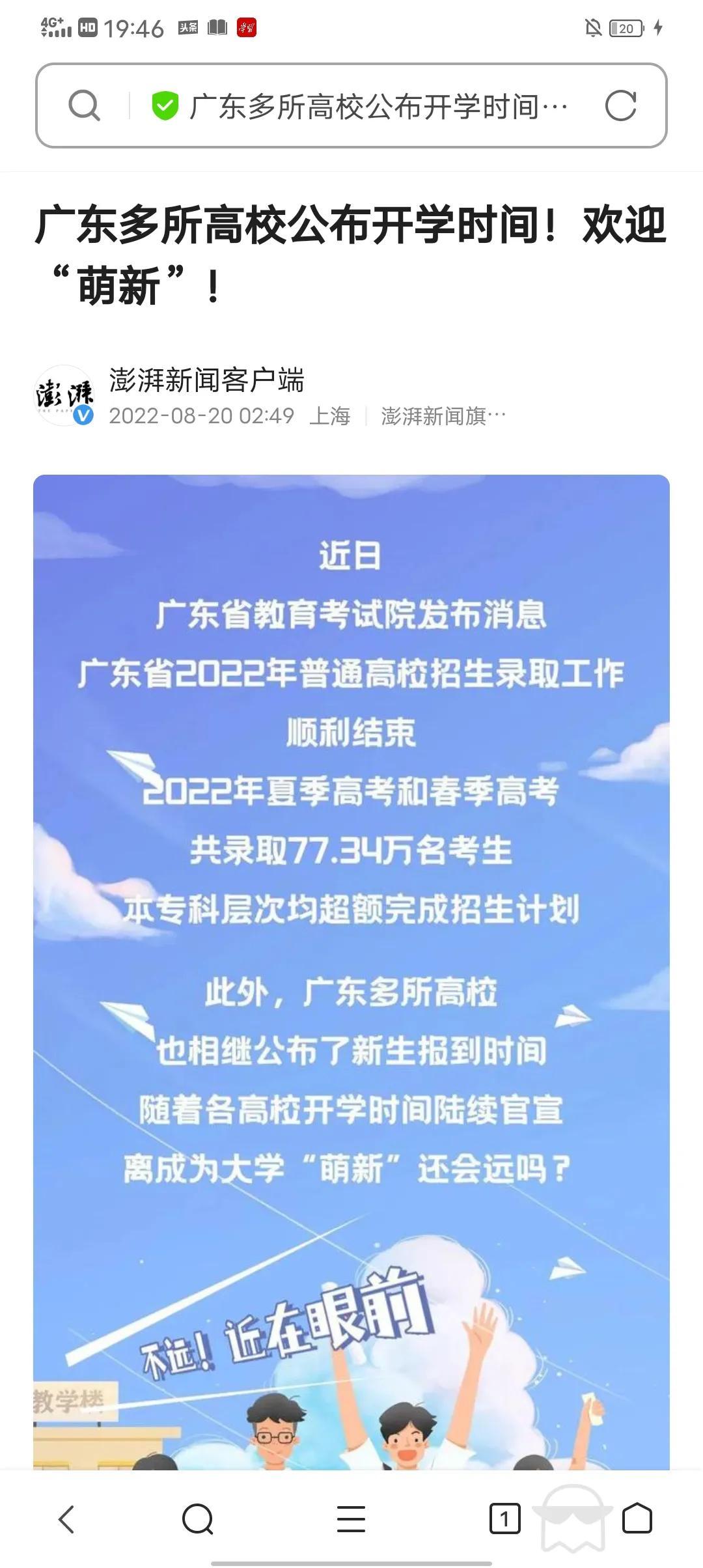 这两天翻手机，发现大家都在问国内昨日疫情新增多少